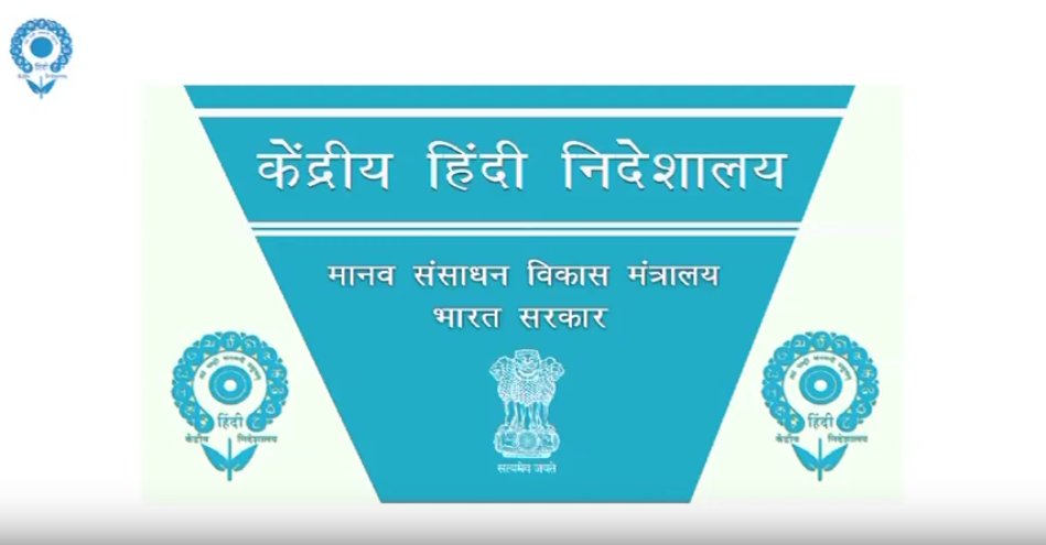First World Hindi Conference Image