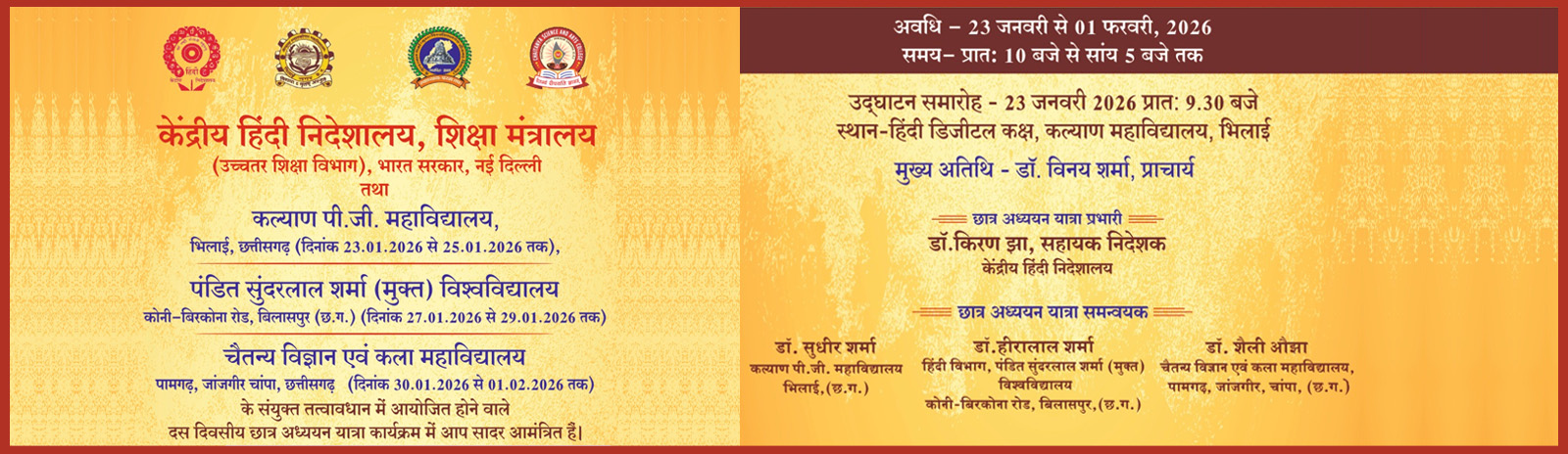 student study tour Banner